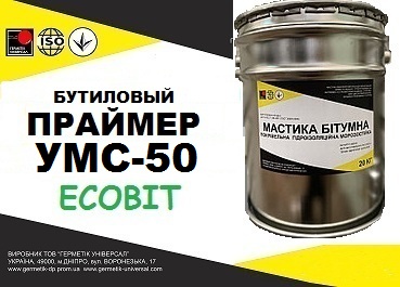 Праймер УМС-50 Ecobit ( бутиловый герметик) герметизации стыков между панелями ГОСТ 14791-79 
